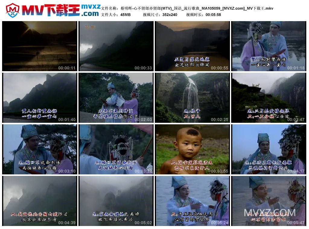 蔡明晖-心不留郎亦留郎(MTV)_国语_流行歌曲_MA105059